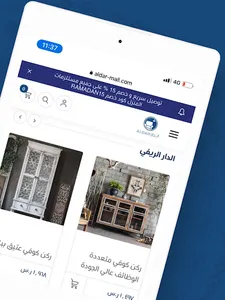 AL-DAR - الدار screenshot 1
