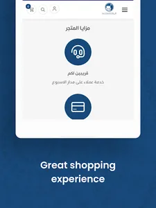 AL-DAR - الدار screenshot 3