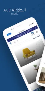 AL-DAR - الدار screenshot 4
