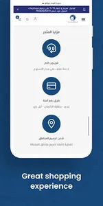 AL-DAR - الدار screenshot 7