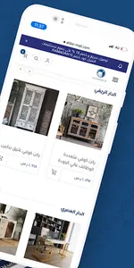 AL-DAR - الدار screenshot 9