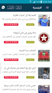 Aldawri2 screenshot 0