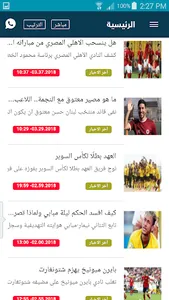 Aldawri2 screenshot 1