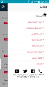Aldawri2 screenshot 2
