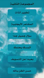 نصائح للحياة screenshot 3