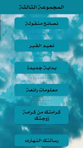 نصائح للحياة screenshot 4