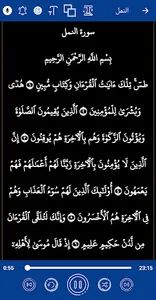 القران كريم صوت وصورة الدوسري screenshot 2