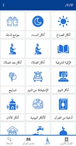 القران كريم صوت وصورة الدوسري screenshot 3