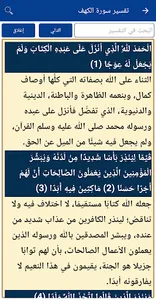 القران كريم صوت وصورة الدوسري screenshot 5