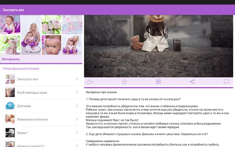 Мама и я screenshot 8