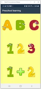 Alphabet, Numbers, Mathematic screenshot 5