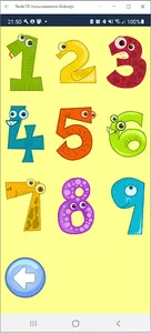 Alphabet, Numbers, Mathematic screenshot 8