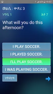 ኢንግልሽ ፈተና English Tigrinya screenshot 3