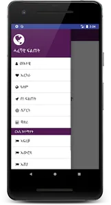Tigrinya Quiz ሓፈሻዊ ፍልጠት screenshot 1