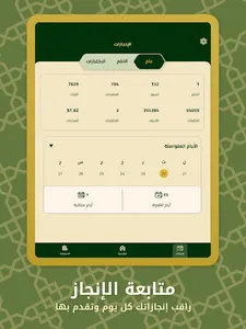 Quran Bee - كنز القرآن الكريم screenshot 12