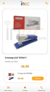 Iner store screenshot 9