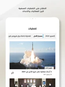 Aletihad News Center screenshot 14