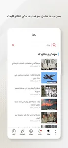 Aletihad News Center screenshot 4