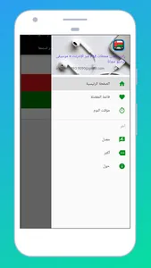 Radio Oman FM + Radio Oman App screenshot 0