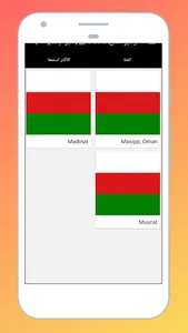 Radio Oman FM + Radio Oman App screenshot 1