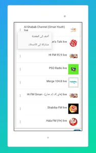Radio Oman FM + Radio Oman App screenshot 11