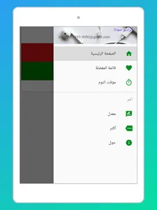 Radio Oman FM + Radio Oman App screenshot 12