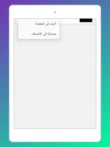 Radio Oman FM + Radio Oman App screenshot 14
