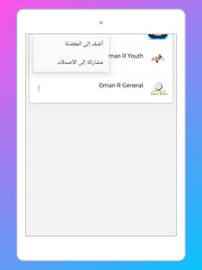 Radio Oman FM + Radio Oman App screenshot 15