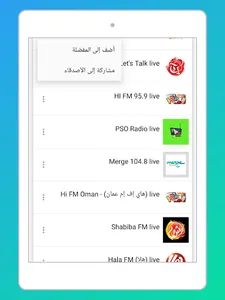 Radio Oman FM + Radio Oman App screenshot 17