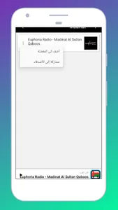 Radio Oman FM + Radio Oman App screenshot 2