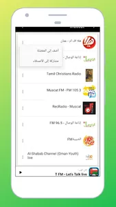 Radio Oman FM + Radio Oman App screenshot 4
