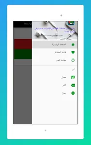 Radio Oman FM + Radio Oman App screenshot 6