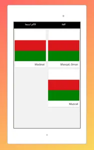 Radio Oman FM + Radio Oman App screenshot 7