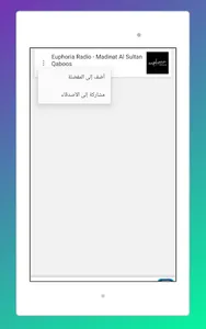 Radio Oman FM + Radio Oman App screenshot 8