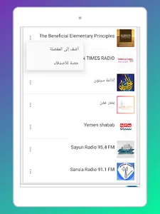 Radio Yemen + Radio Yemen FM screenshot 8