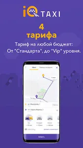 iQTaxi: такси в Минске screenshot 7