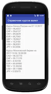 Обменный пункт screenshot 2