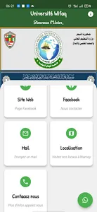 UPEI -  جامعة الوفاق الدولية screenshot 0