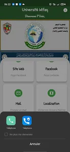 UPEI -  جامعة الوفاق الدولية screenshot 3