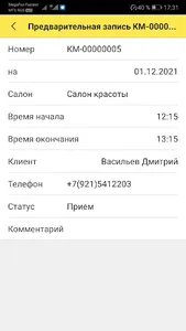 Альфа-Ника:Планировщик screenshot 1