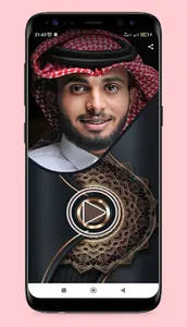 شيلات عبد الله آل فروان screenshot 0