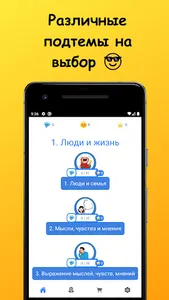 Learn English from Russian screenshot 1