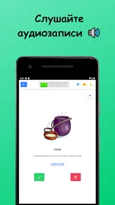 Learn English from Russian screenshot 2