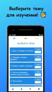 Learn Italian from Russian screenshot 0