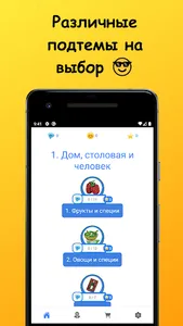 Learn Italian from Russian screenshot 1