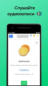 Learn Italian from Russian screenshot 2