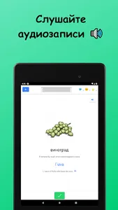 Learn Italian from Russian screenshot 7