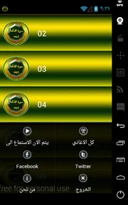 سورة الفاتحة screenshot 3