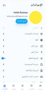Alfnr screenshot 7