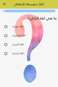 IQ-ذكاء screenshot 1
